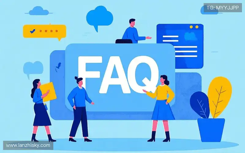 用户FAQ